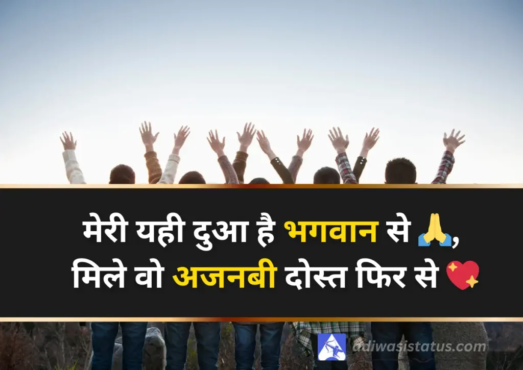 Latest 2 Line Ajnabi Dost Shayari