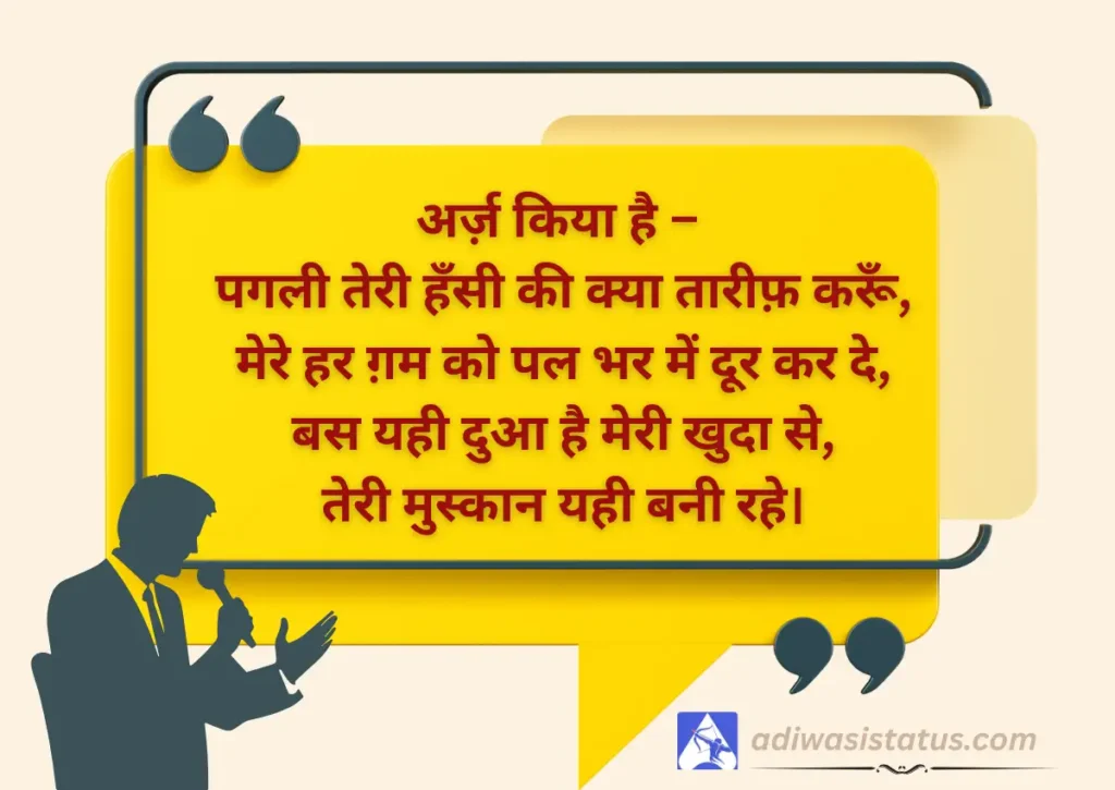 Latest Arz Kiya Hai Shayari