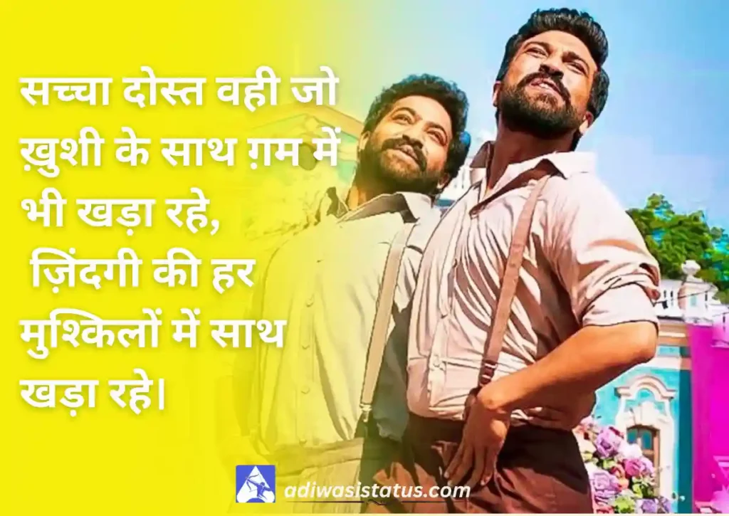Jigri Yaar Shayari