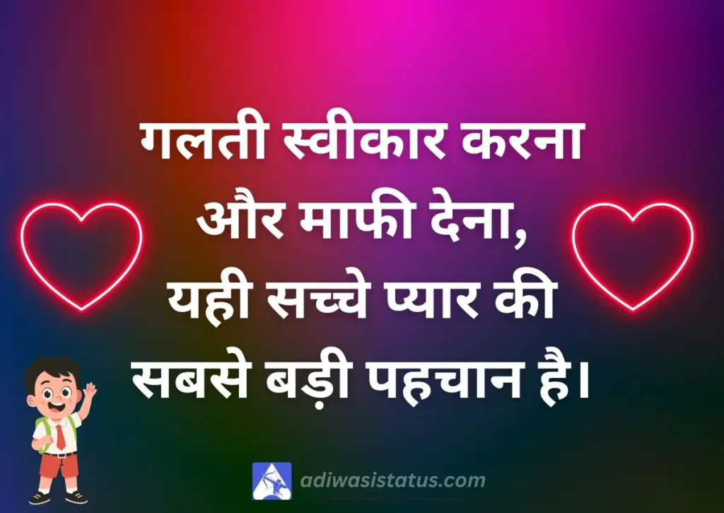 Latest Patch Up Shayari
