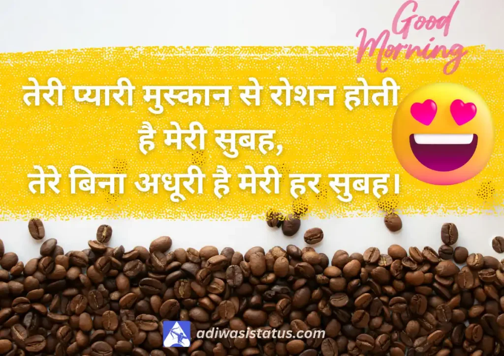 Latest Romantic Good Morning Shayari