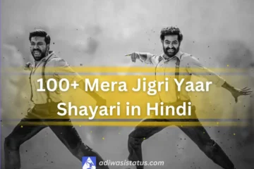 Mera Jigri Yaar Shayari in Hindi