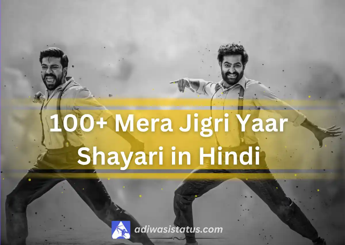 Mera Jigri Yaar Shayari in Hindi