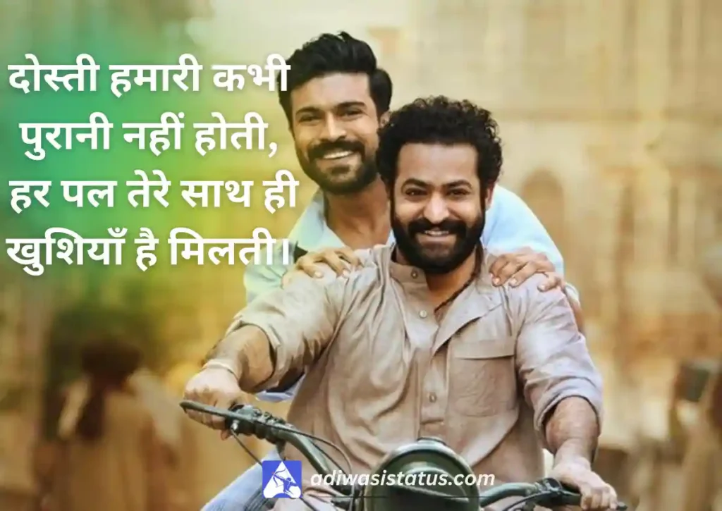 New  Jigri Yaar Shayari in Hindi