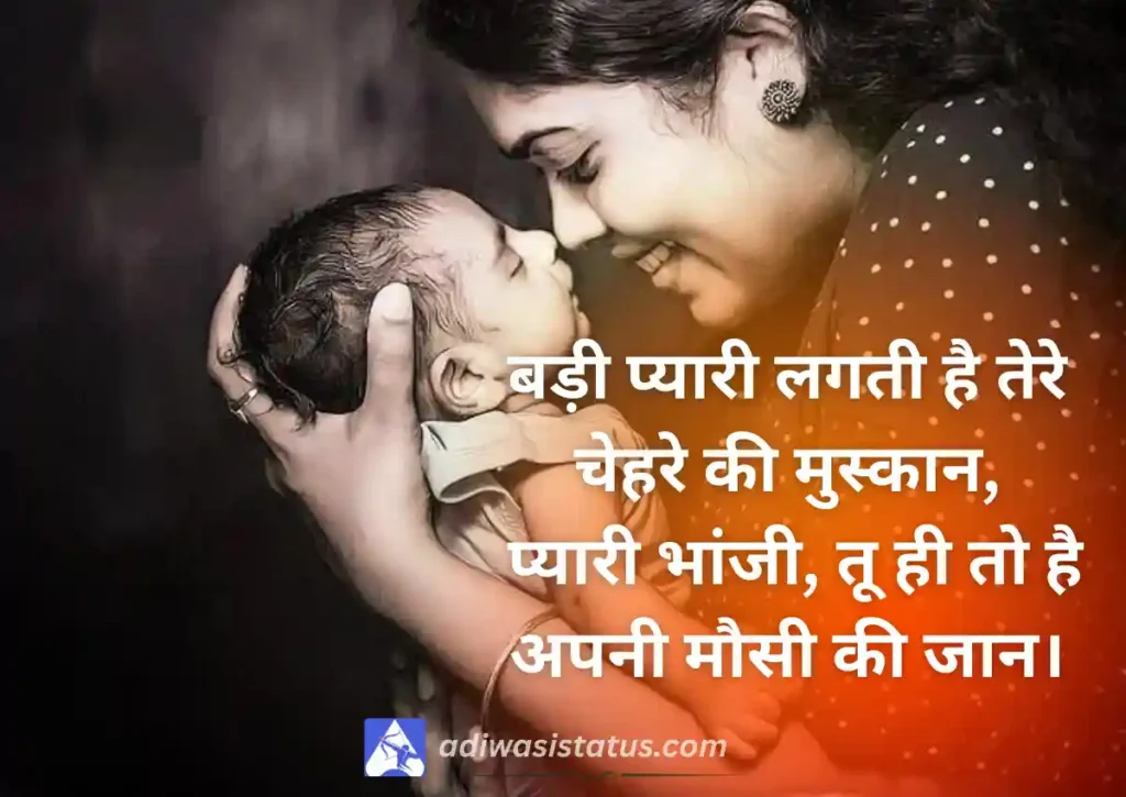 New Masi Aur Bhanji Ki Shayari