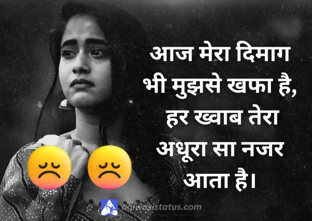 Top Mood Off Shayari In Hindi
