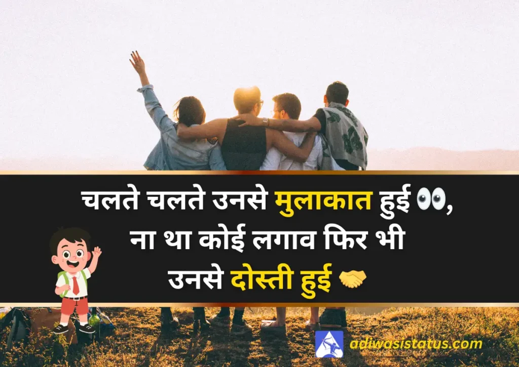 Trending 2 Line Ajnabi Dost Shayari