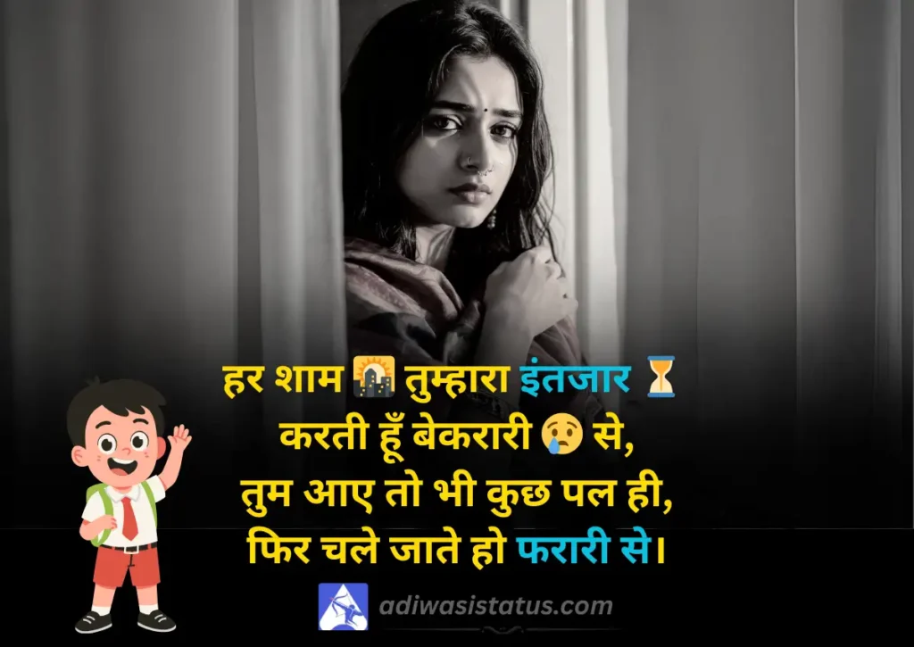Trending Aapke Paas Mere Liye Time Nahi Hai Shayari