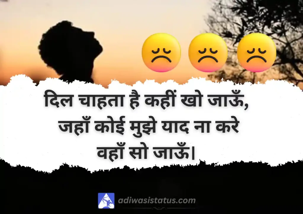 Trending Mood Off Shayari In Hindi