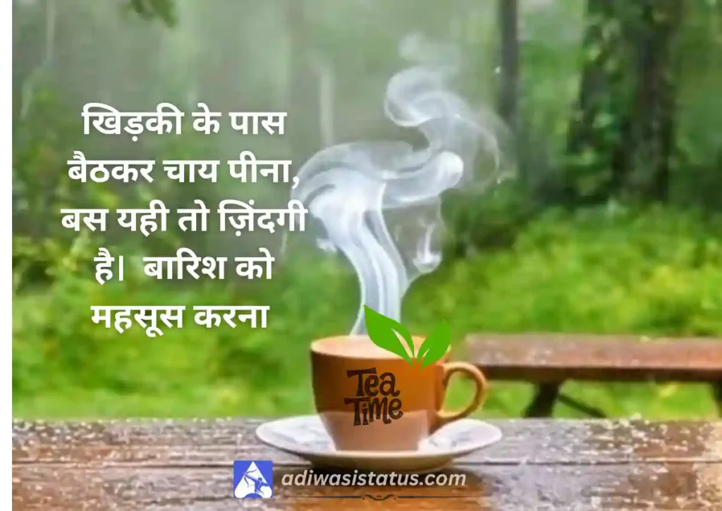 Barish Aur Chai Shayari