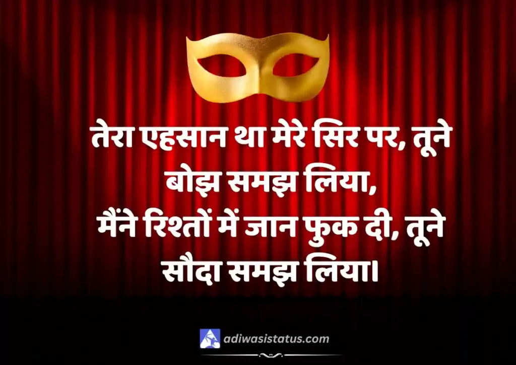 Best Collection of Ehsaan Faramosh Shayari in Hindi