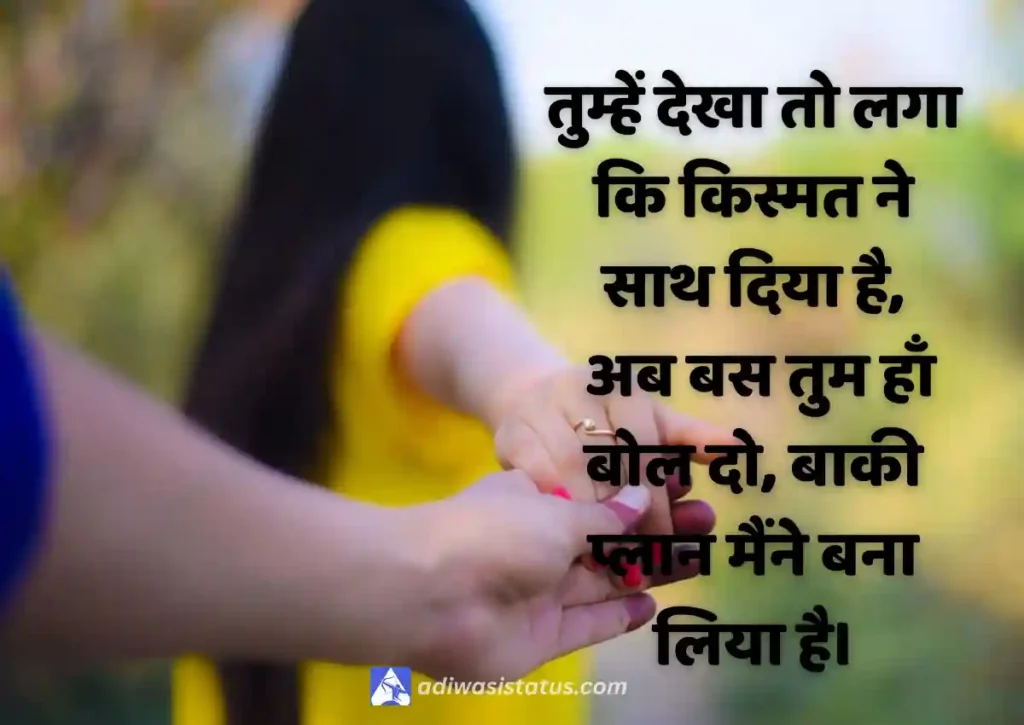 Best Ladki Patane Ki Shayari