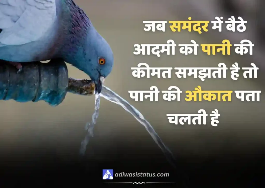 Famous Save Water Shayari in Hindi