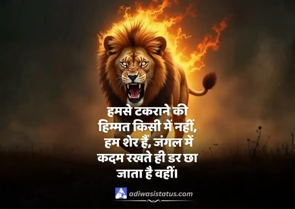 Latest King shayari in hindi