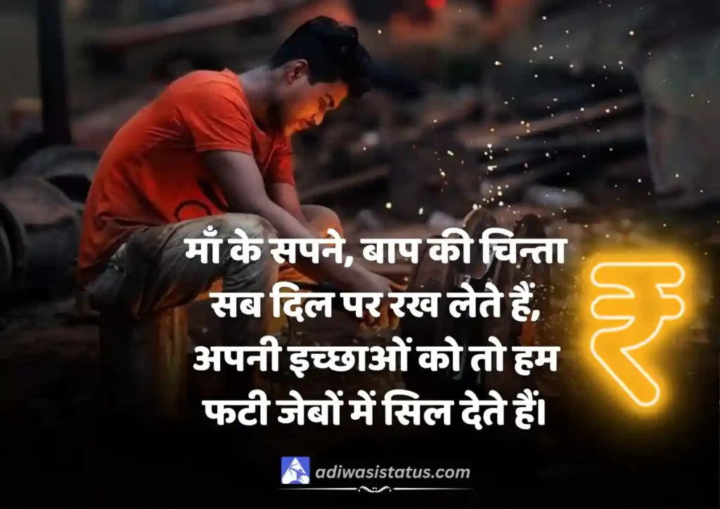 Latest Middle class shayari in hindi