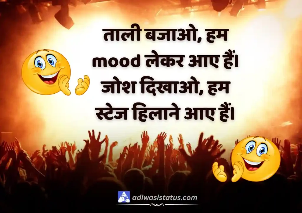 Latest shayari for clapping in hindi