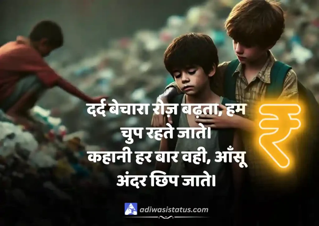 New Middle class shayari in hindi