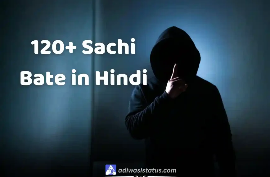 Sachi Bate in Hindi