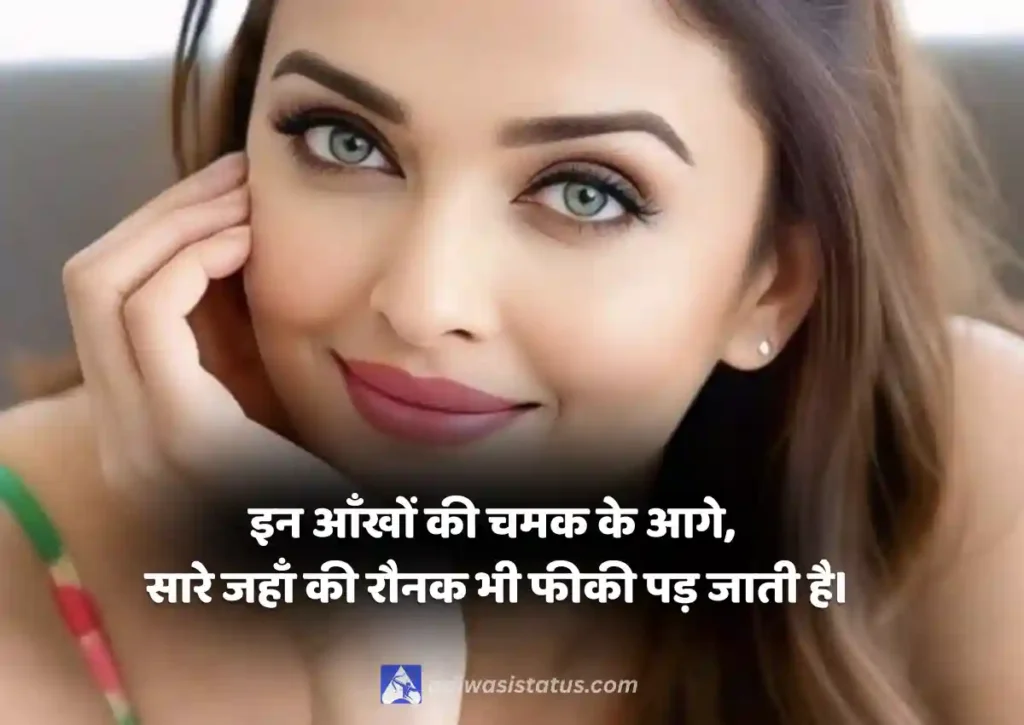 Shayari on Eyes in Hindi