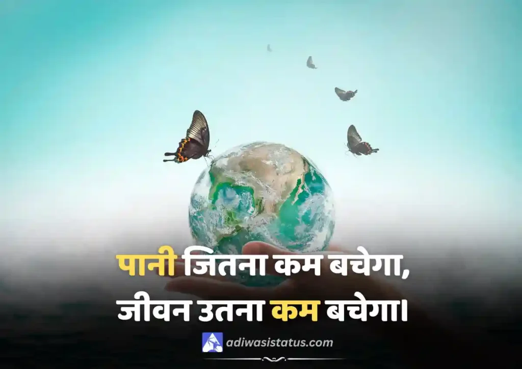 Trending Save Water Shayari in Hindi