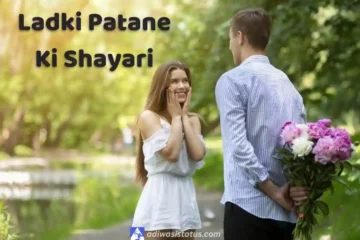 Viral Ladki Patane Ki Shayari