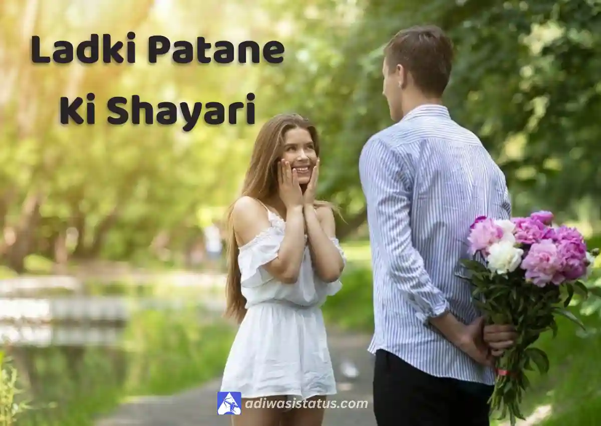 Viral Ladki Patane Ki Shayari