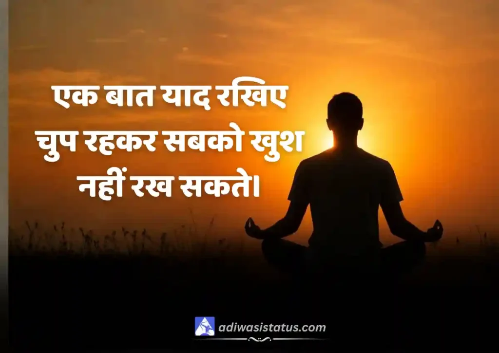 Viral Sachi Bate in Hindi