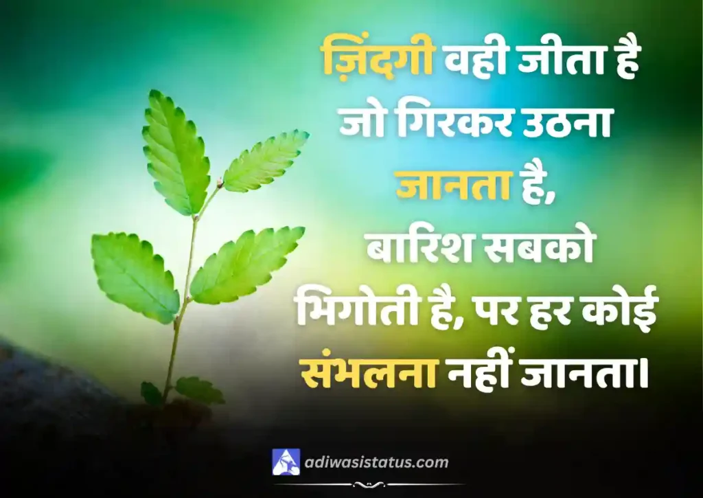 Viral True Lines Shayari in Hindi