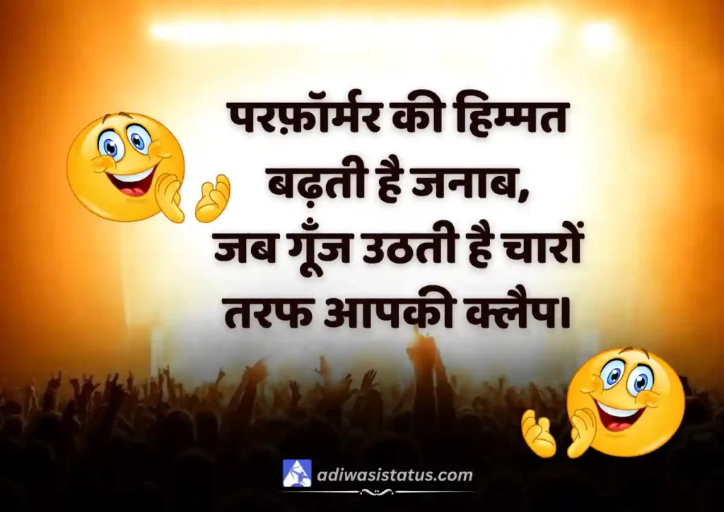Viral shayari for clapping in hindi