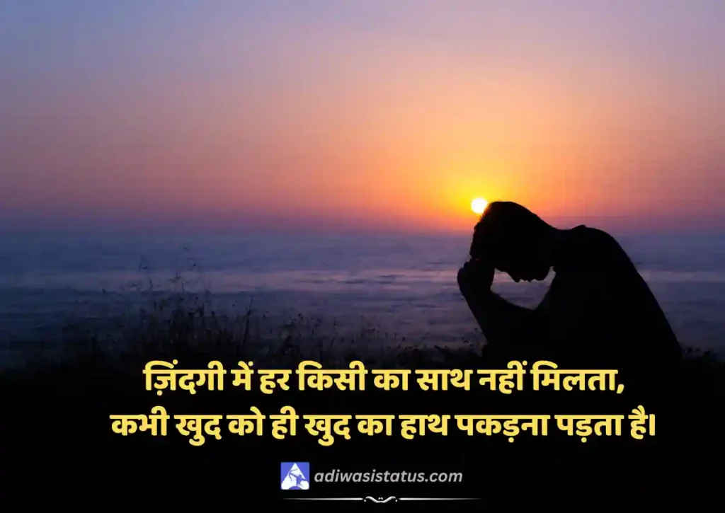 latest True Lines Shayari in Hindi