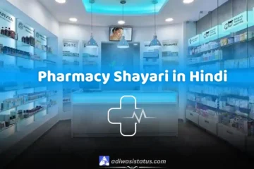 pharmacy shayari in hindi