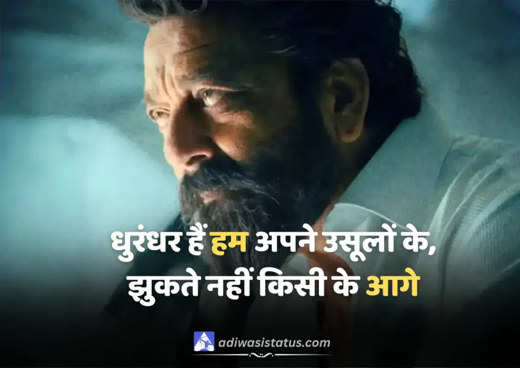 2 Line Dhurandhar Shayari