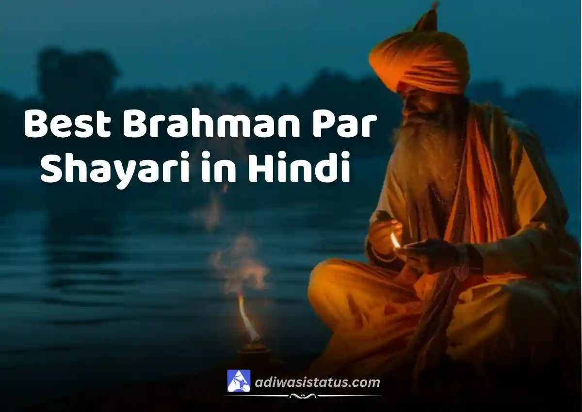 Best Brahman Par Shayari in Hindi
