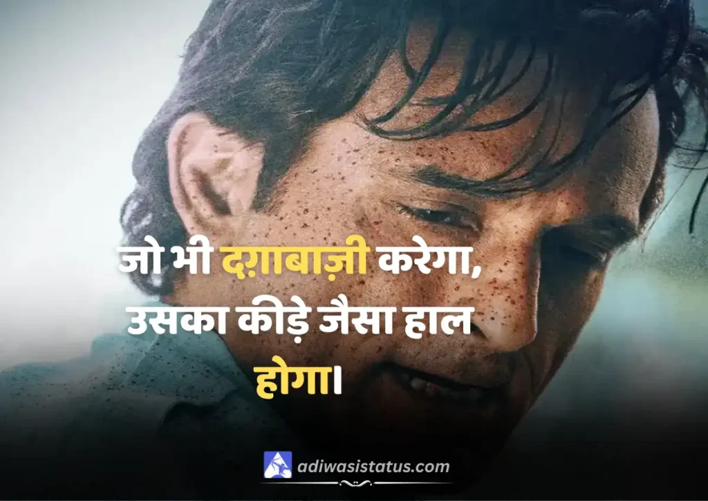 Best Dhurandhar Khuddar Shayari