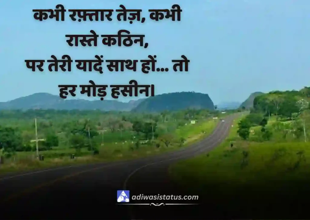 Best Driver Love Shayari