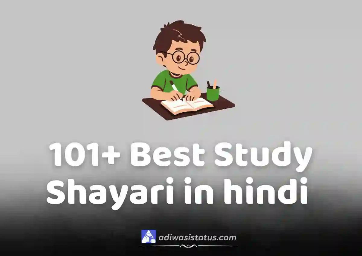 Best Study Shayari in hindi