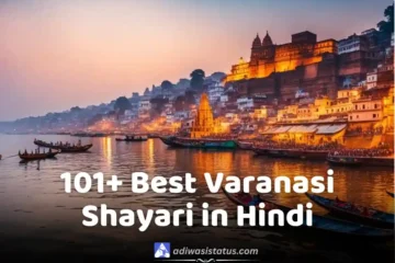 Best Varanasi Shayari in Hindi