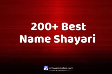 Best name shayari in hindi