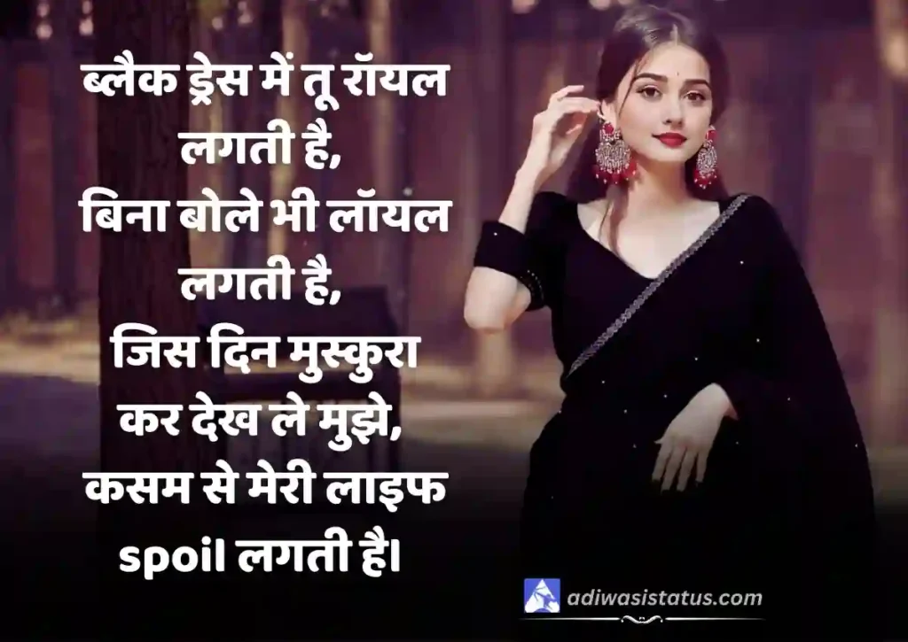 Black Dress and Suit Girl Shayari
