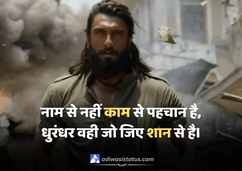 Dhurandhar Khuddar Shayari