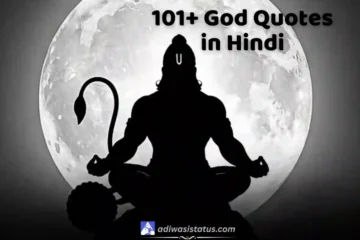 God Quotes in Hindi