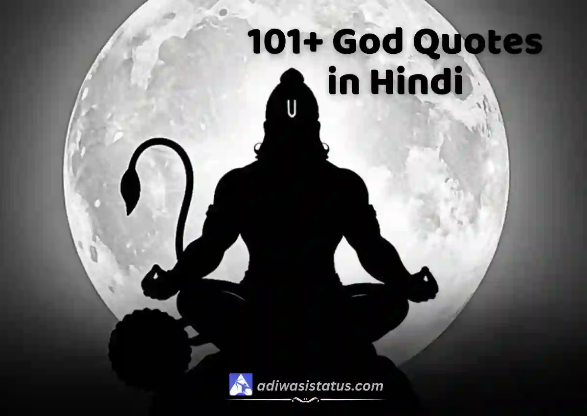 God Quotes in Hindi
