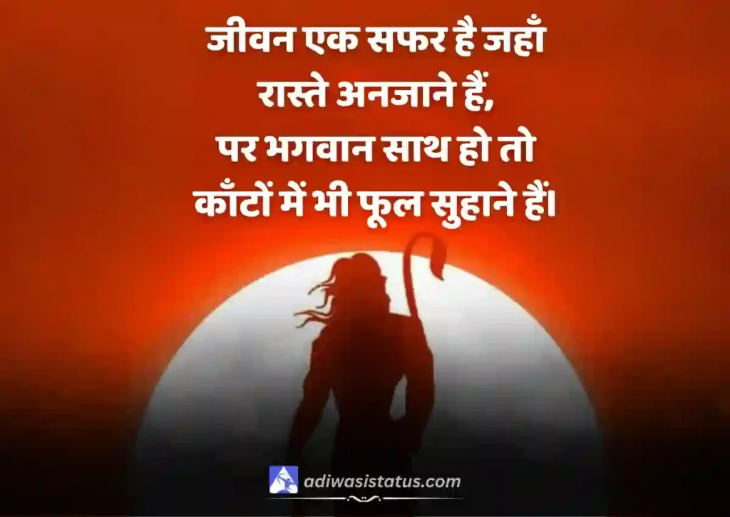 Latest God Quotes in Hindi