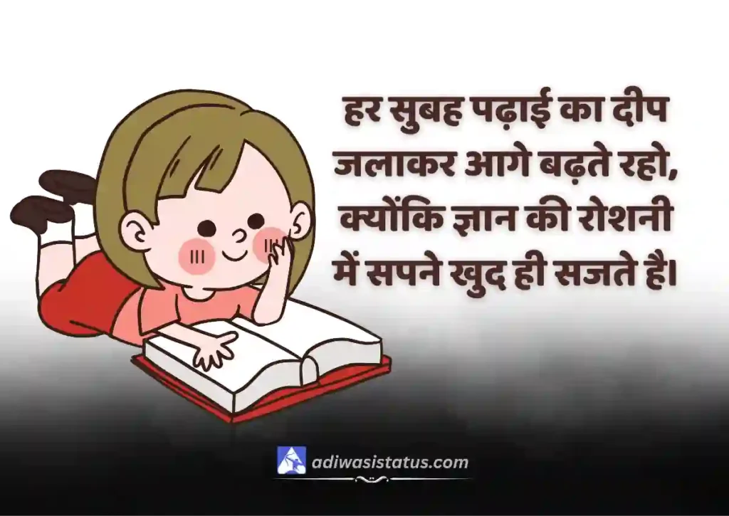 Latest Study Shayari in hindi