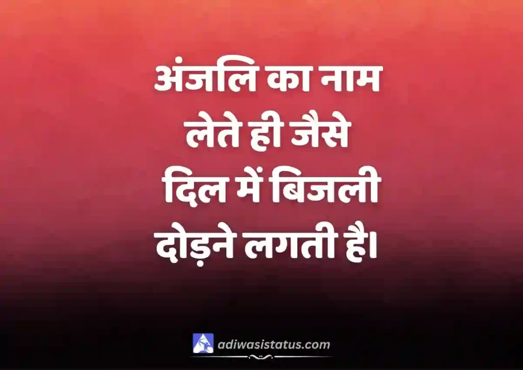 Latest name shayari in hindi