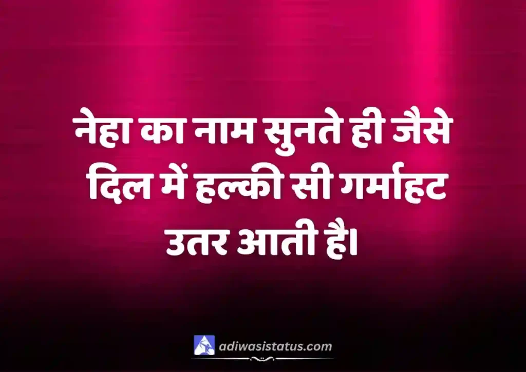 Neha name shayari in hindi