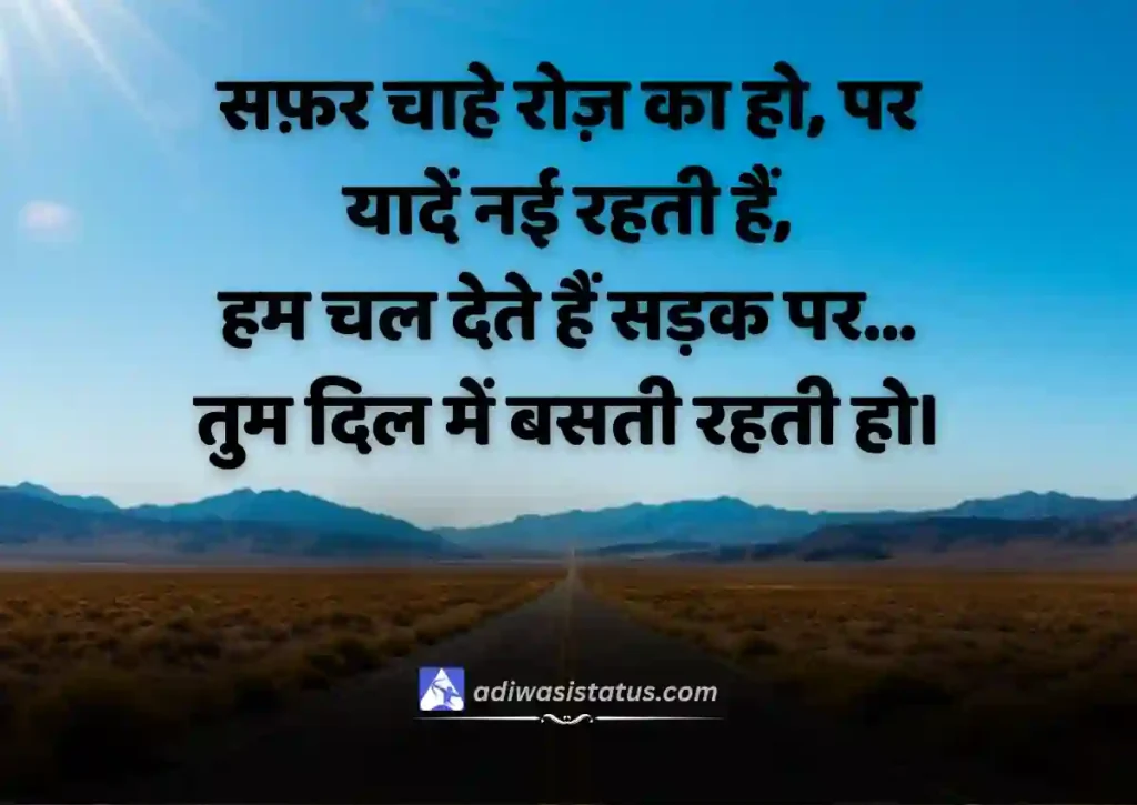 New Driver Love Shayari