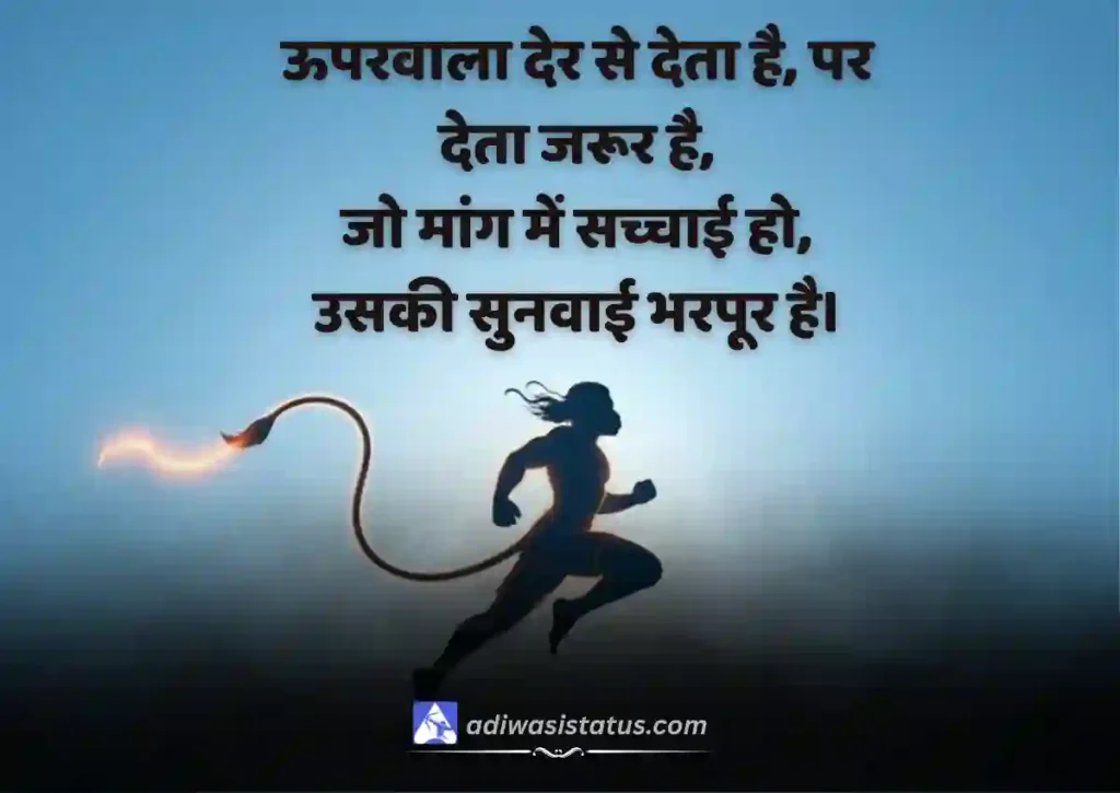 Trending God Quotes in Hindi
