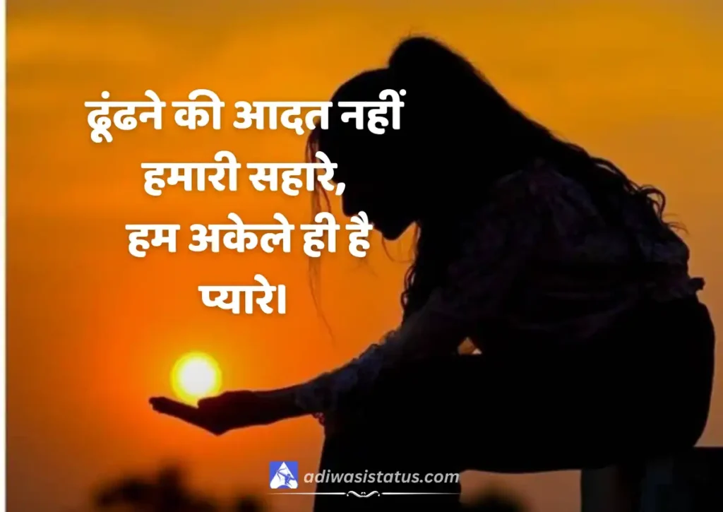 Badmashi Shayari in Hindi