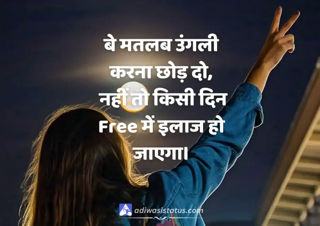 Best Badmashi Shayari